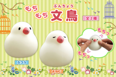 かわいい 文鳥 がもちもち素材で登場 トピックス 株式会社フクヤ プライズ アニメ 雑貨