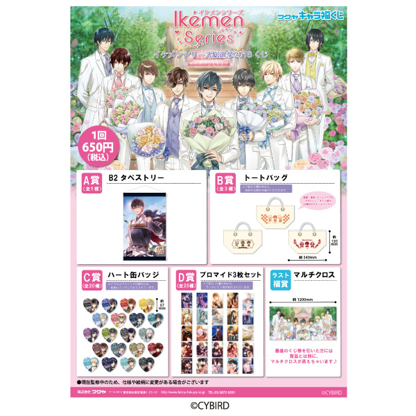 商品検索 株式会社フクヤ プライズ アニメ 雑貨 商品検索 株式会社フクヤ プライズ アニメ 雑貨