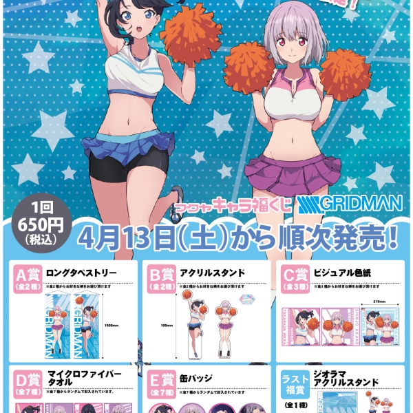 キャラ福くじ トピックス 株式会社フクヤ プライズ アニメ 雑貨 キャラ福くじ トピックス 株式会社フクヤ プライズ アニメ 雑貨