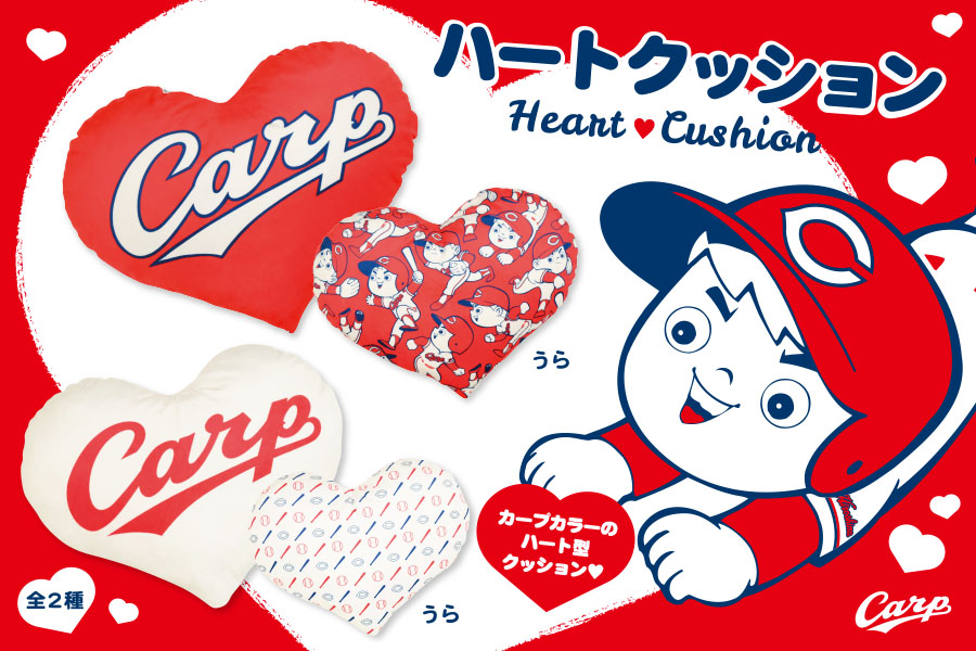 カーププライズ4月新情報 ハートクッション トピックス 株式会社フクヤ プライズ アニメ 雑貨