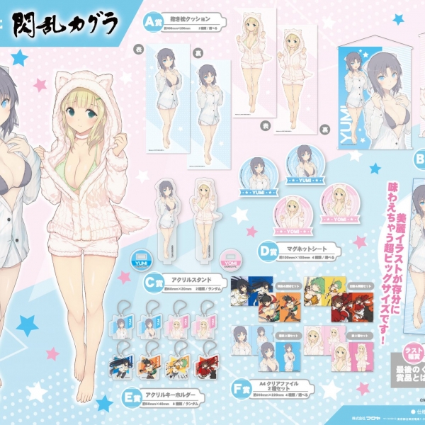 キャラ福くじ トピックス 株式会社フクヤ プライズ アニメ 雑貨 キャラ福くじ トピックス 株式会社フクヤ プライズ アニメ 雑貨