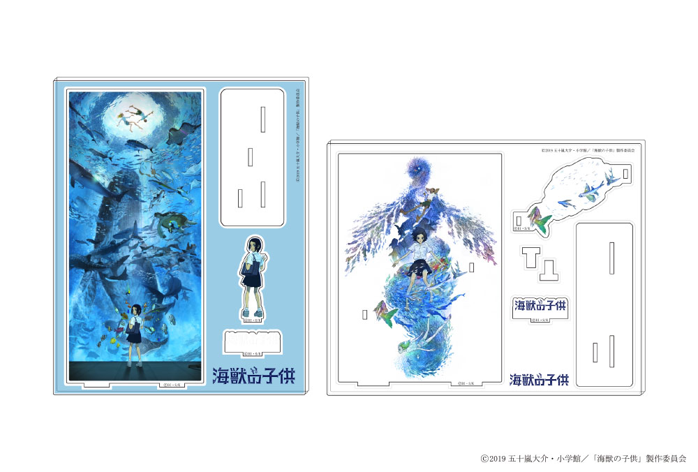 絶賛上映中の映画 海獣の子供 がキャラ福くじonlineで登場です トピックス 株式会社フクヤ プライズ アニメ 雑貨 絶賛上映中の映画 海獣の子供 がキャラ福くじonlineで登場です トピックス 株式会社フクヤ プライズ アニメ 雑貨