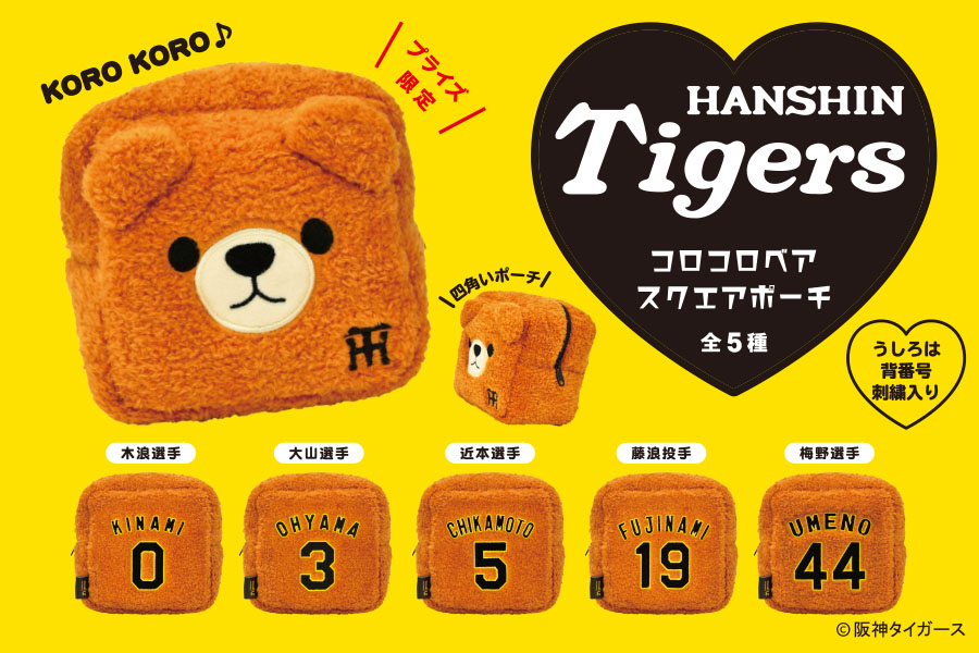 背番号刺繍入り コロコロ かわいいスクエアポーチが新登場 トピックス 株式会社フクヤ プライズ アニメ 雑貨