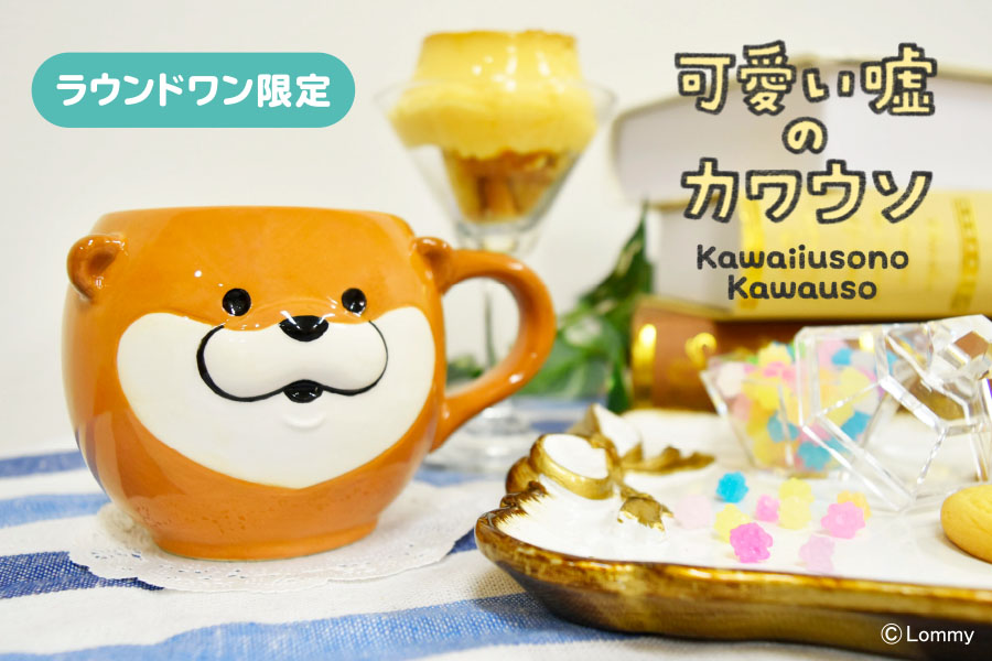 値引きする カワウソ様 イケメン戦国 マグカップ他 navis.co.jp 値引きする カワウソ様 イケメン戦国 マグカップ他 navis.co.jp