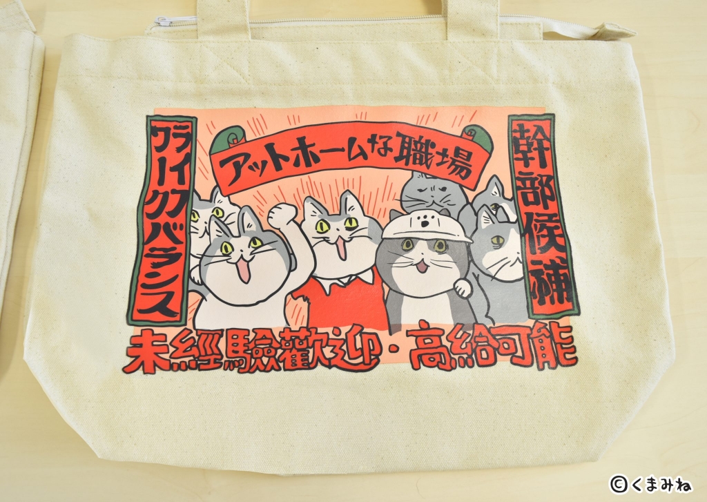 仕事猫』からタイトー限定プライズが登場！｜トピックス｜株式会社