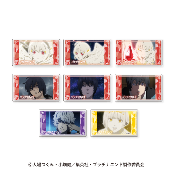 Tvアニメ プラチナエンド からアクリルバッジがセガ限定プライズで登場 トピックス 株式会社フクヤ プライズ アニメ 雑貨 Tvアニメ プラチナエンド からアクリルバッジがセガ限定プライズで登場 トピックス 株式会社フクヤ プライズ アニメ 雑貨