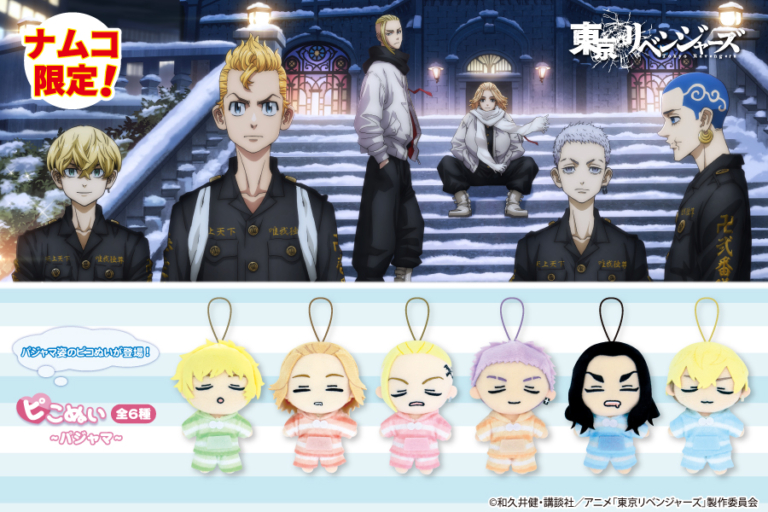 東京リベンジャーズ 東リべ くじメイト ぬいくじ D賞 E賞 F賞 黒川