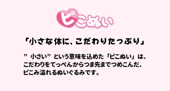 山田くんとLv999の恋をする ピコぬい ぬいぐるみ　木之下茜　山田秋斗　3体