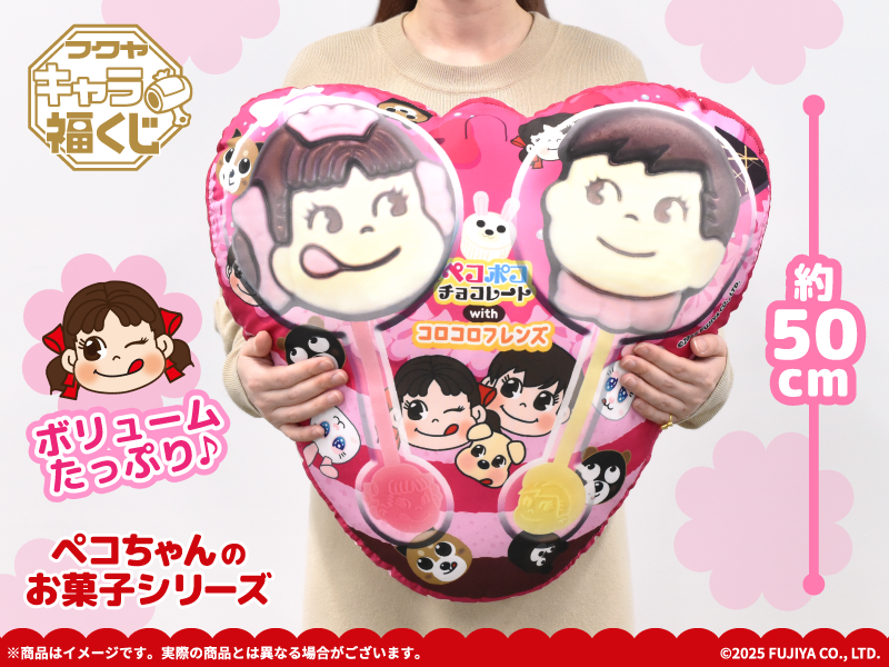 ペコちゃん ペコちゃんのお菓子シリーズ」キャラ福くじ 実物写真のご紹介