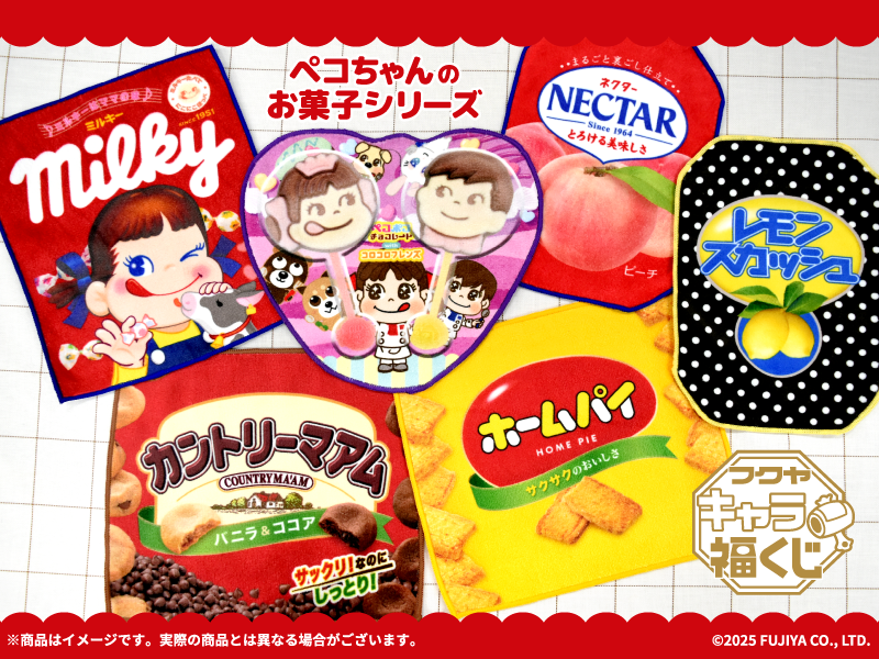 ★ペコちゃんページ★2点 これが825,000円（税込）の輝き！姿もお値段もラグジュアリーな