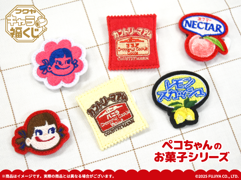 ペコちゃんのお菓子シリーズ」キャラ福くじ 実物写真のご紹介