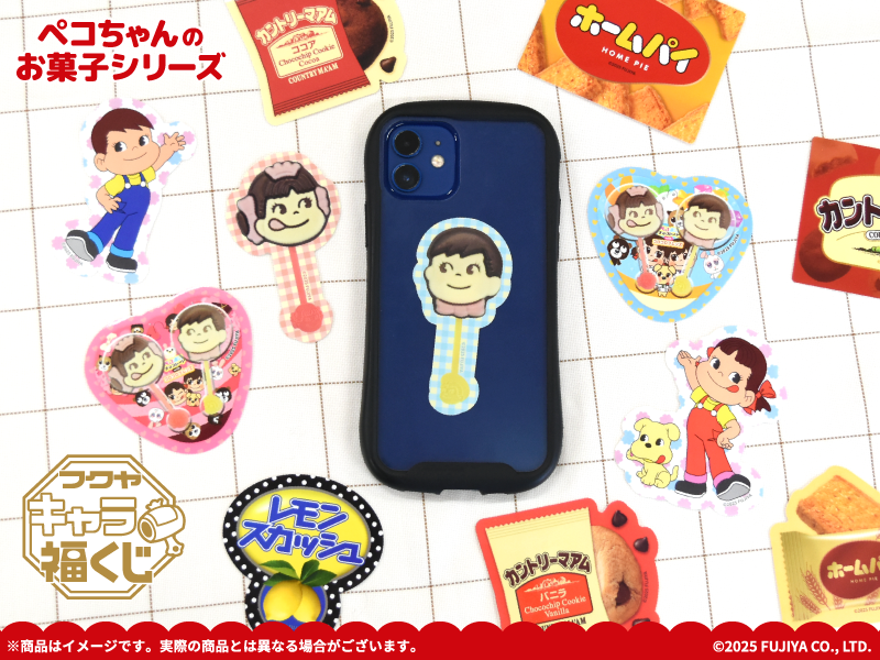 ペコちゃんのお菓子シリーズ」キャラ福くじ 実物写真のご紹介