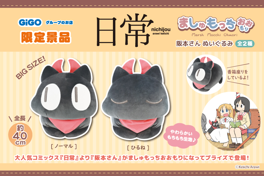 モヤさま　プレゼント　当選　金のモヤ袋　モヤモヤさまぁ〜ず2 御守り　非売品 モヤさま プレゼント 当選 金のモヤ袋 モヤモヤさまぁ〜ず2 御守り