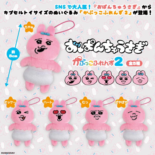 かあいいちゃん くてんこぬい かあいいちゃん くてんこぬい 商品検索｜株式会社フクヤ│プライズ・