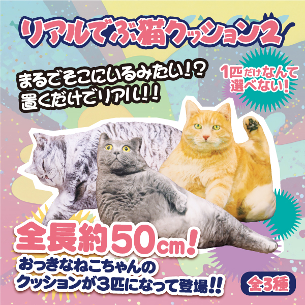 みやオーダーページ　カプセルドール　ネコ　大漁旗 予約販売：2025年08月以後 お届け予定】＜当店限定特典付け