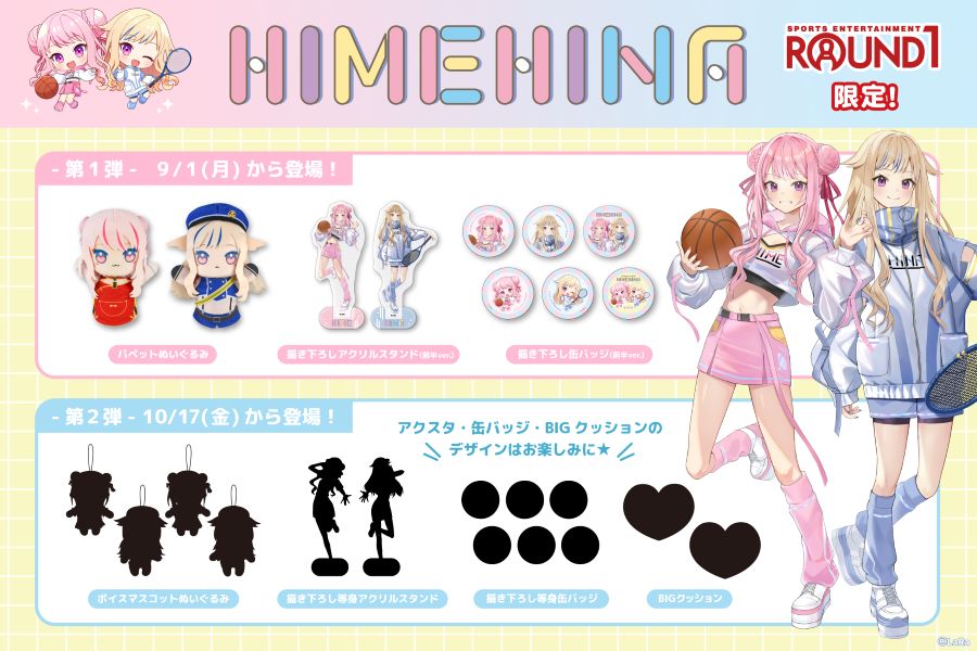 HIMEHINA パペットぬいぐるみ HIMEHINA ヒメヒナ パペット ぬいぐるみ 2点セット - メルカリ