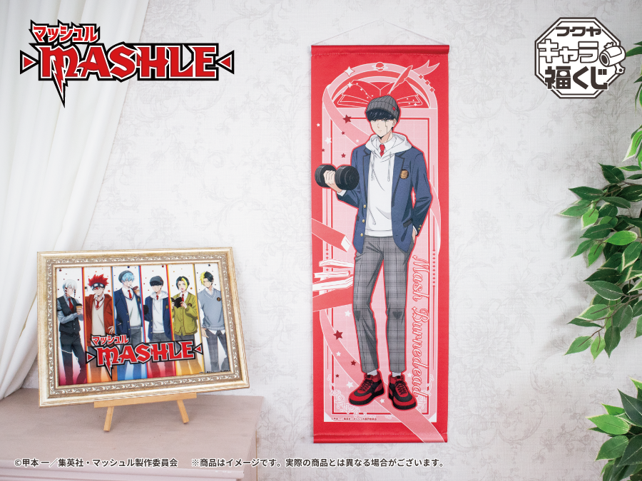 マッシュル　キャラ福くじ マッシュ ぬいぐるみ A賞 公式】フクヤ｜キャラ福くじ on X: 