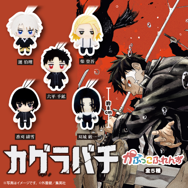 株式会社フクヤ│プライズ・アニメ・雑貨