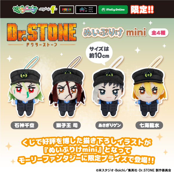 株式会社フクヤ│プライズ・アニメ・雑貨