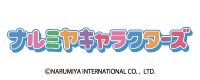 ナルミヤキャラクターズ