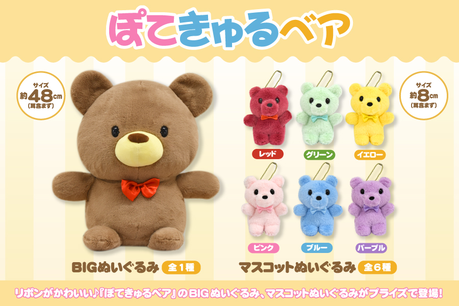 くまのぬいぐるみ 福が来る 顔がギュッとしたくまのぬいぐるみ | Qualia