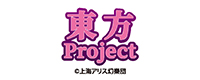 東方Project