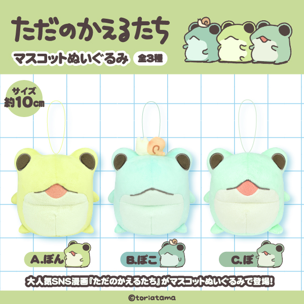 ふにゃまる様確認用 トピックス｜株式会社フクヤ│プライズ・アニメ・雑貨