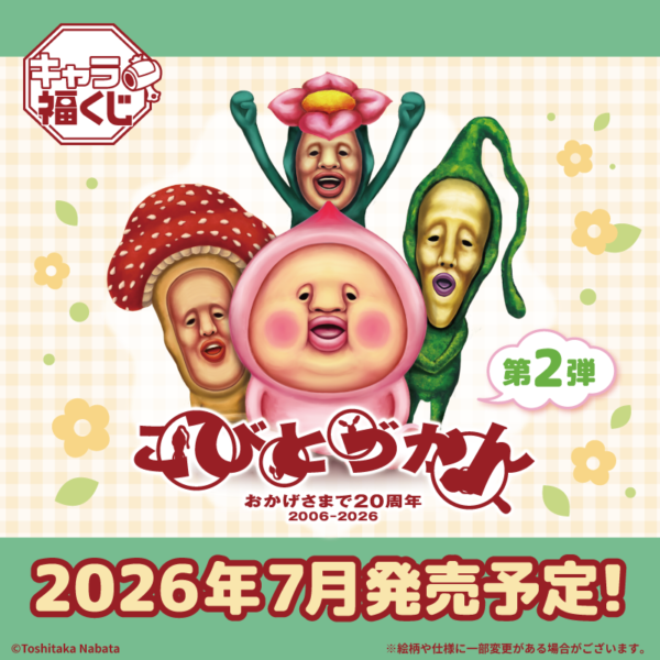 商品検索｜株式会社フクヤ│プライズ・アニメ・雑貨