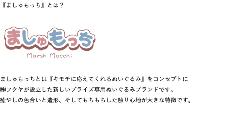 大人気コミック『日常』から、ましゅもっちおおもりがプライズで再登場