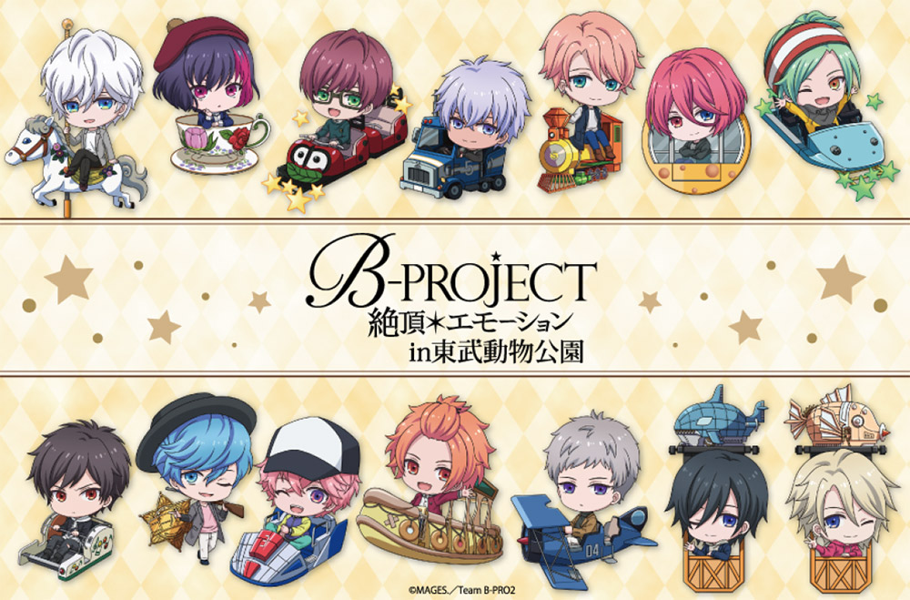 Fukuya Online フクヤオンライン B Project 絶頂 エモーション